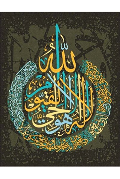 Dialands Mozaik لوحة فسيفساء ماسية من دايلاندز بتصميم آية الكرسي مقاس 45×58 سم