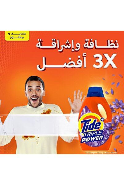 Tide Liquid Laundry Detergent Lavender Scent, 2.8L