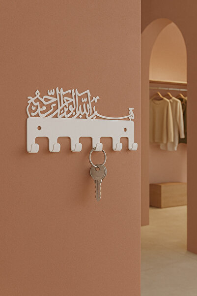 LUNOART حامل مفاتيح معدني مكتوب عليه البسملة (اللون: أبيض) |   ديكور جداري أسود