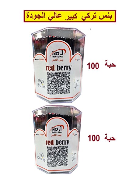 REDBERRY 2 Pieces Set of Large Turkish Pennies, 7cm Long, High Quality, Black, Contains 200 Jumbo Pennies