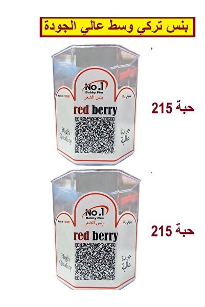 REDBERRY 2-piece Turkish penny set, medium size, 5 cm long, high quality, black penny, contains 430 jumbo pieces