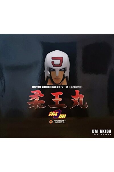 Fewture EX Gokin - Plawres: Juohmaru Version 1 - Juohmaru Figure Version 1