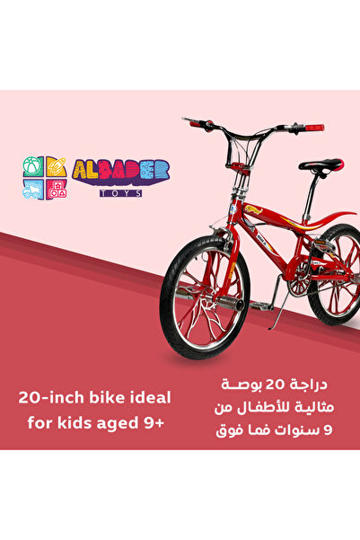 ALBADER Bicycle 20 Inch Cobra Design, Bike With Dual Disc Brake, Mountain Wheels 20 Inch Size, Cobra Bike