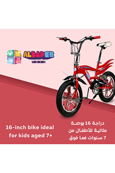 ALBADER Mountain Bicycle 16 Inch With Triple Wave Rear Fenders, Cobra Bike With Disc Brake, Mountain Wheels