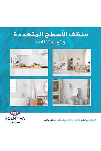 Clorox Scentiva Multi-Surface Cleaner Spray, 500ml, Red Sea Breeze, Bleach Free