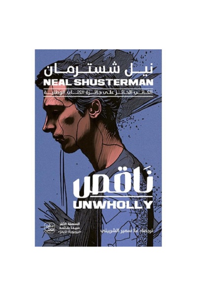 Book ناقص - مفكك ج 2