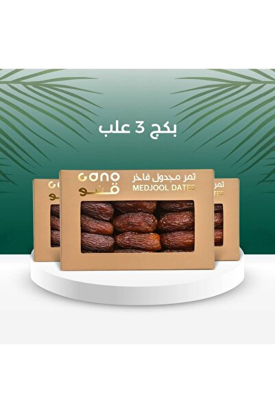 OEMS 3 بوكس من المجدول 850 جرام