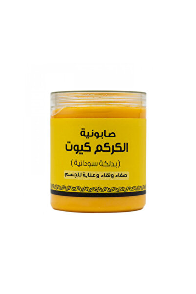 GoldenTouch صابون الكركم لطيف مع الدلكة السودانية - 700 غرام