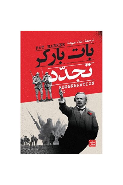 Book Renewal