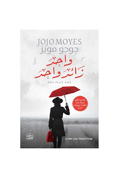Book واحد زائد واحد