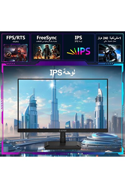 Genaric Z-EDGE 24.5" Gaming Monitor - 240Hz/1ms/IPS/FreeSync - Full HD (1920x1080) Resolution - Frameless De