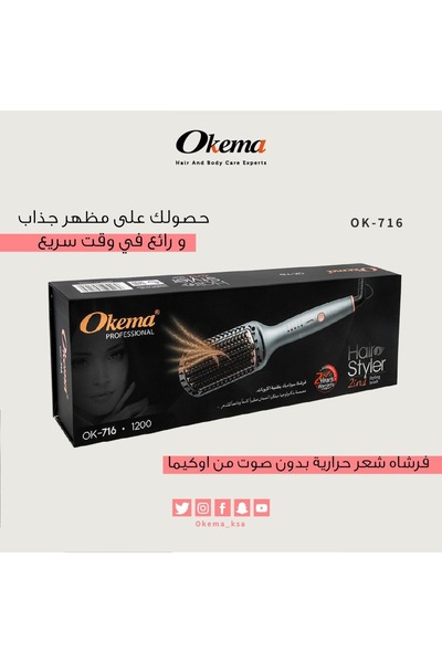 Okema اوكيما فرشاة شعر ومكواة سيراميك 2 في 1 بتقنية الأيونات OK-716
