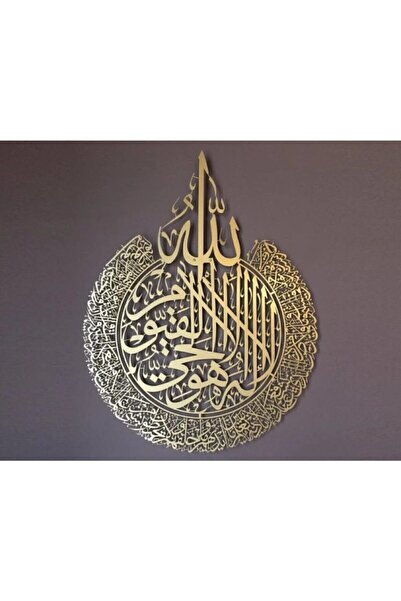 Numa Concept Duvar Dekoru İslami Ayetel Kürsi Aynalı Gold Pleksi Salon Ofis Ve Antre İçin | 34x24 Cm