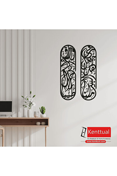 KENT 2’li Rızık Duası Metal Duvar Dekoru-30x99