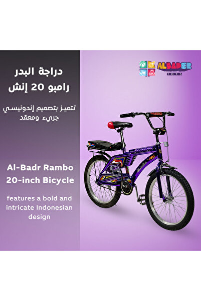 ALBADER Rambo Freestyle Bike, 20-Inch Rambo Bicycle indonesian Design, Bike With Additional Seat
