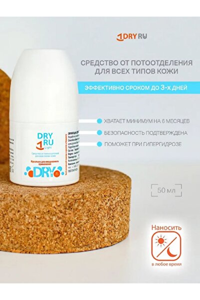 DRYDRY Dry Ru Light Roll-on 50 ml Terlemeye Karşı Antiperspirant