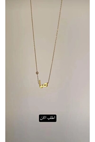 Black Season Delicate Name Necklace | Gold or Silver Plated | Black Season