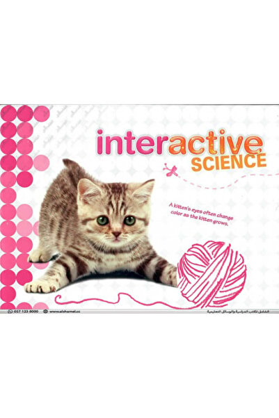 savvas العلوم التفاعلية (بيرسون) - الصف K