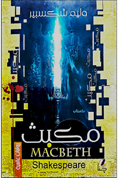 Book Macbeth