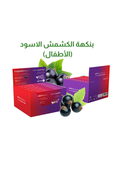 WFD بوكس فيتامين حديد للأطفال ( يحتوي على 10 علب) Box Hoool Aeroglibin for Ch...