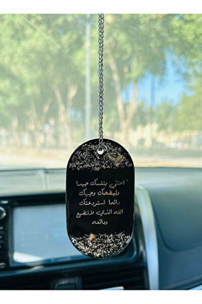 Roza تعليقة سيارة إسلامية معلقة على مرآة السيارة مصنوعة من مادة الإيبوكسي