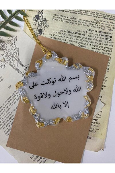 Roza تعليقة سيارة انيقة مطرزة بورق الذهب والفضه من الريزن الفاخر