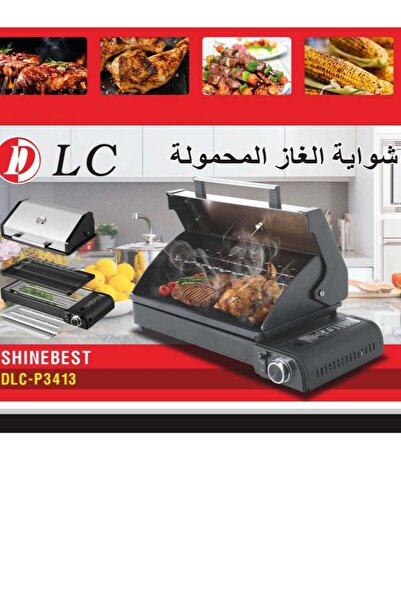 DLC شواية غاز محمولة مع حقيبة