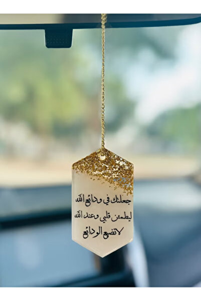 Roza تعليقة سيارة وجه واحد بتصميم معين مطرز بورق الذهب مع عبارة إسلامية من الريزين الفاخر
