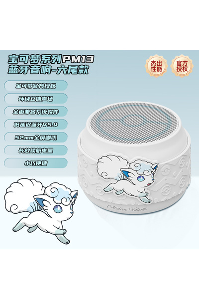 Choice Nineteen Pokemon PM13 Ninetales Gengar Bluetooth Speaker Mini Wireless Portable subwoofer Desktop Hi