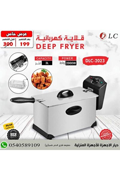DLC Oil Fryer 3-Liter Size by