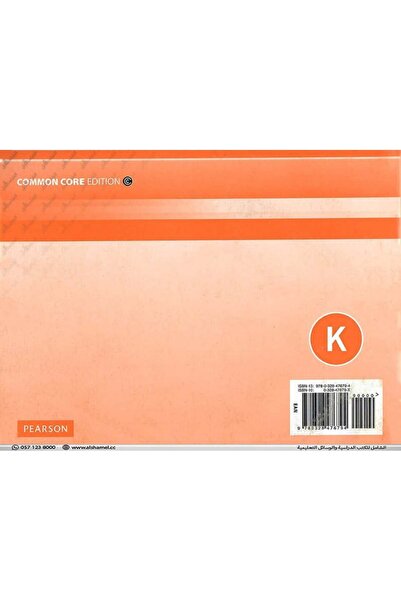 savvas دفتر القراء والكتاب للصف K