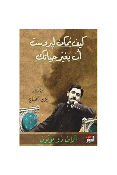 Book How Proust Can Change Your Life