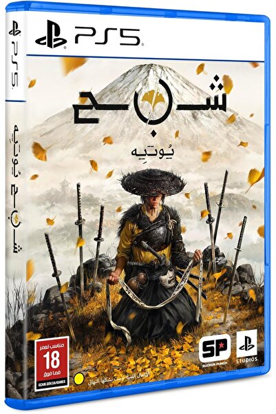 Playstation شبح يوتي 5 (نسخة المملكة العربية السعودية)