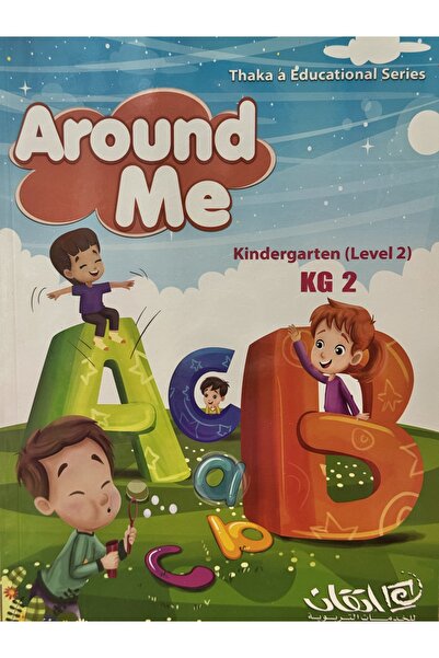 ITQAN حولي رياض الأطفال 2