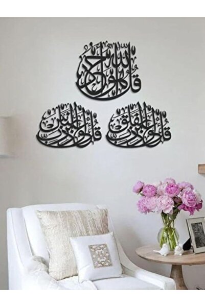 Emaazz LLC لوحة فنية جدارية بالخط العربي الأكريليك من ثلاثة قلز – مجموعة من 3...