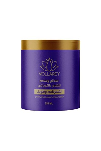 VOLLAREY فولاري كيراتين معالج وبلسم للشعر 250 مل