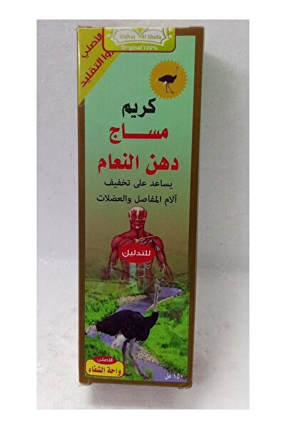 Master Massage مساج زيت النعام لعلاج آلام الظهر والمفاصل من واحة الشفاء 150 مل