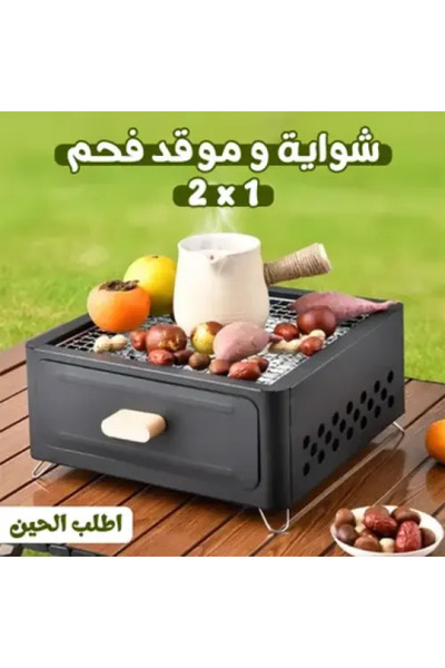Generic شواية فحم وموقد 2*1