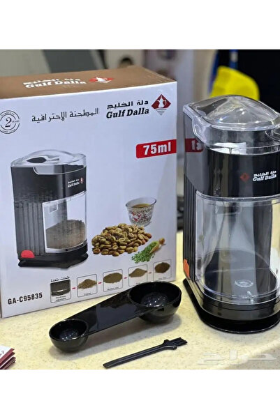 Gulf Dalla مطحنة قهوة كهربائية احترافية 75 مل، 120 واط، GA-C95835