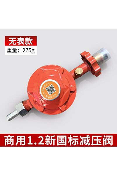 Flippy Взривобезопасен редуцир вентил за втечнен газ