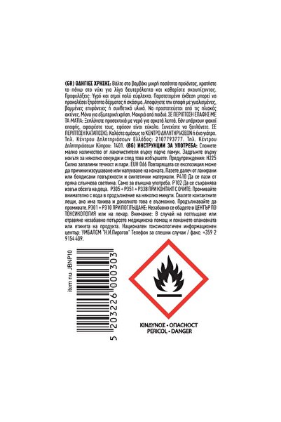 OEM Acetone for Semi-permanent Nail Polish with Aloe Vera 125 ml