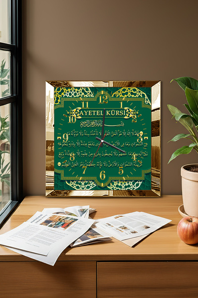 Zevahir Mobilya Dekorasyon Gold Framed Ayetel Kursi Written Decorative Mdf Wa...