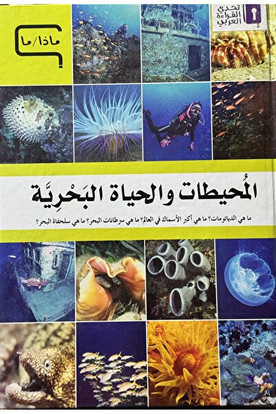 DAR Encyclopedia of what oceans and marine life