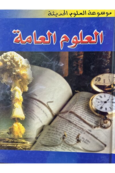 DAR Encyclopedia of Modern Sciences General Sciences