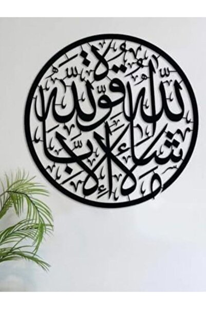 Emaazz LLC MashaAllah Islamic Calligraphy Wall Art – Calligraphy Decoration |...