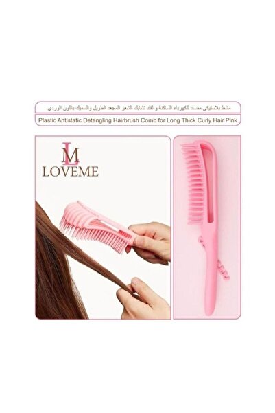 Love Me مشط بلاستيكي مضاد للكهرباء الساكنة لفك تشابك الشعر المجعد