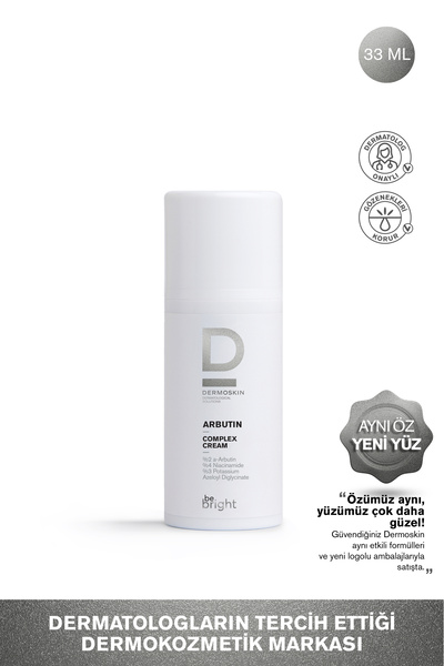 Dermoskin كريم أربوتين المركب 33 مل - عبوة قديمة