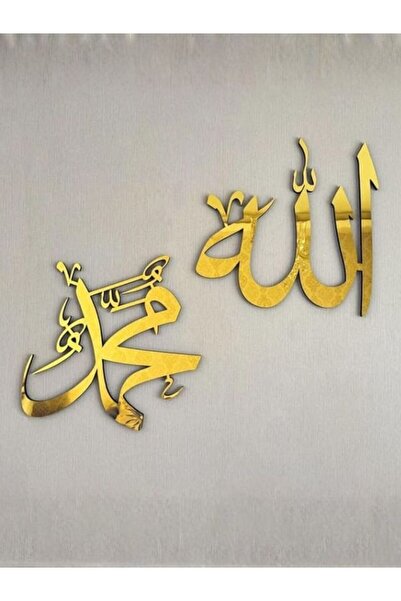 Emaazz LLC لوحة جدارية إسلامية من الأكريليك الذهبي - خط الله ومحمد | ديكور جد...