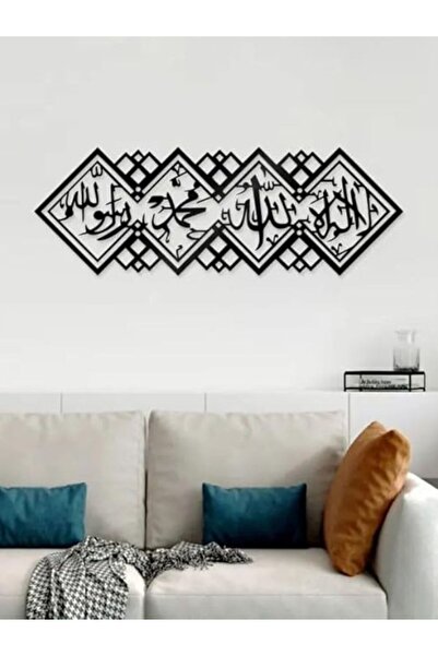 Emaazz LLC First Kalima Islamic Wall Art – La Ilaha Illallah Muhammadur Rasul...
