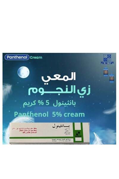 Panthenol Moisturizing Cream 50 gm